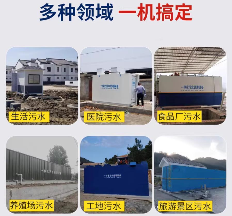 婺城场景全覆盖！甘肃嘉源通一体化污水处理设备，适配城乡工业全场景污水治理