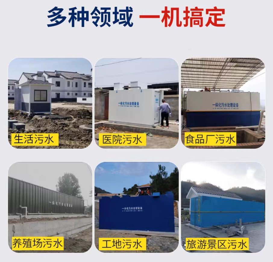 婺城甘肃兰州地埋式污水处理设备厂家｜一体化埋地污水治理设备｜乡镇乡村厂区小区通用解决方案